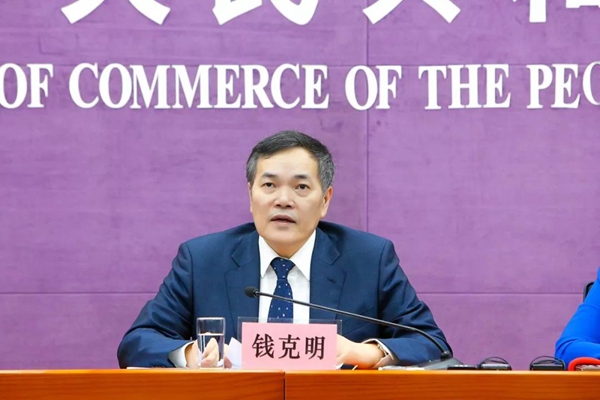 发布会现场商务部副部长钱克明