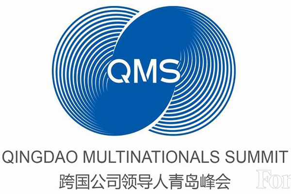 跨国公司领导人青岛峰会倒计时 全球总裁齐聚一堂