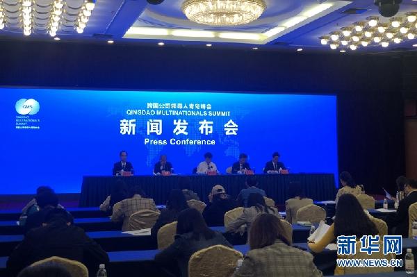 跨国公司领导人青岛峰会19日开幕